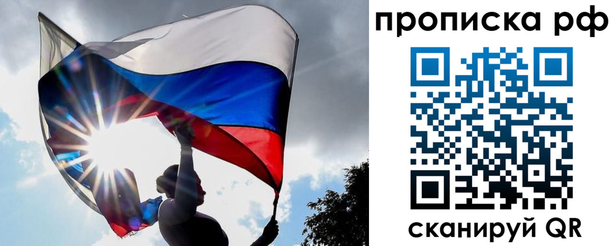 временная регистрация надежно в Хабаровском крае