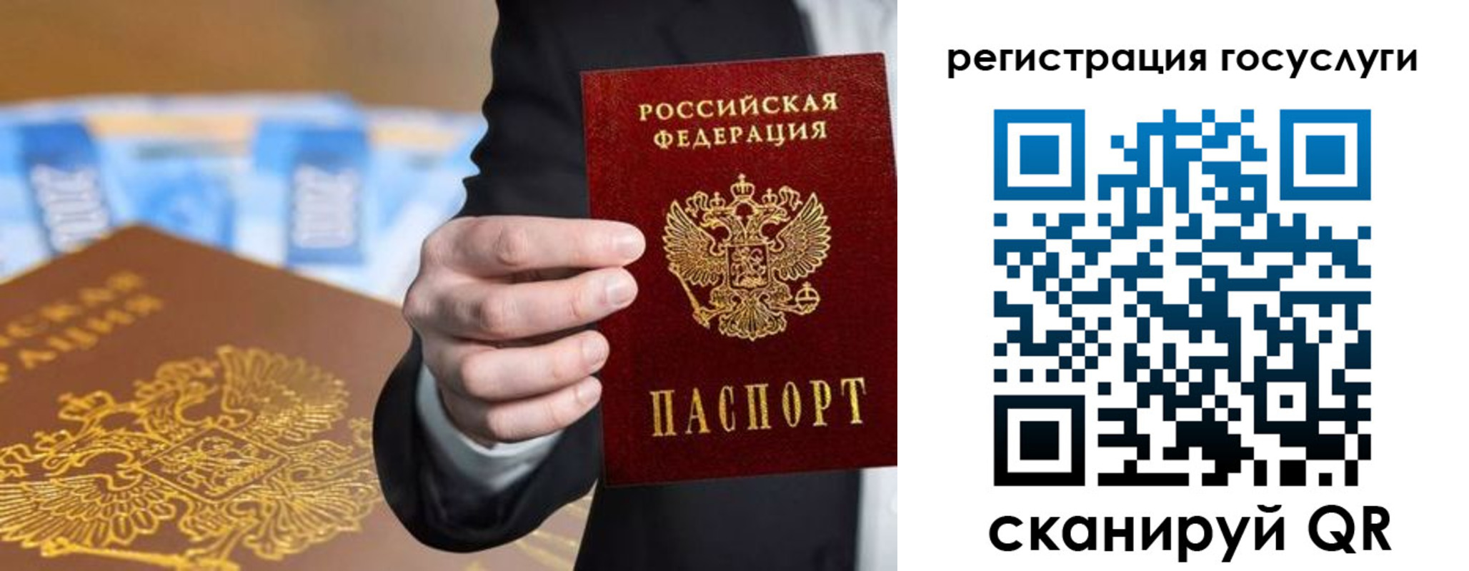 прописка в Хабаровском крае