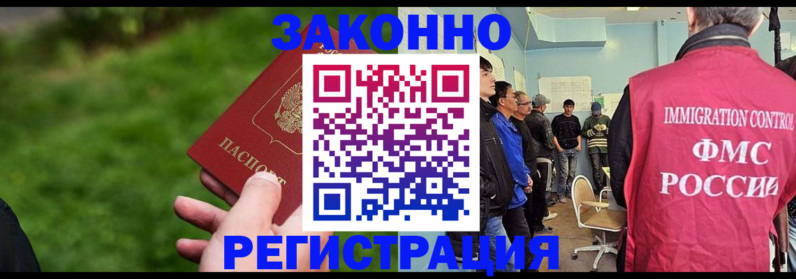 временная регистрация в квартире в Хабаровском крае
