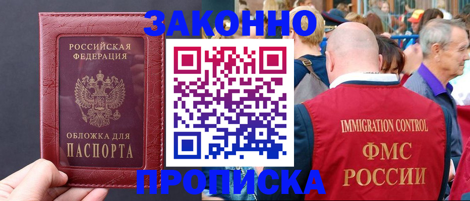 регистрация для школы в Хабаровском крае