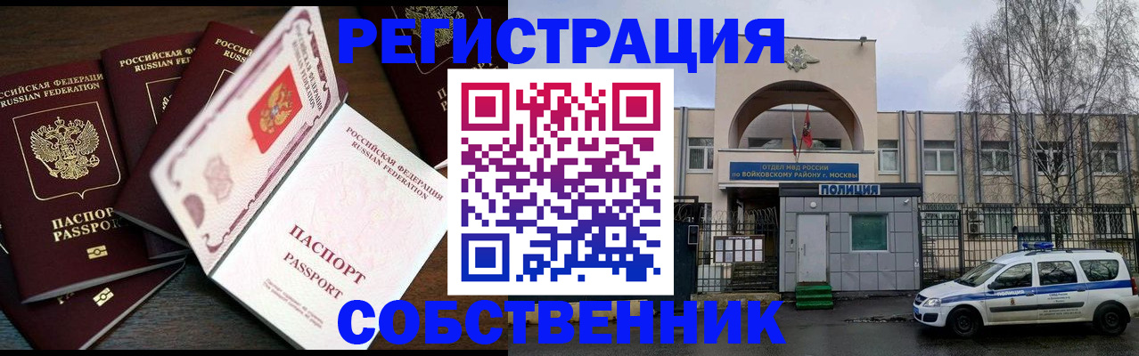 временная регистрация адрес в Хабаровском крае