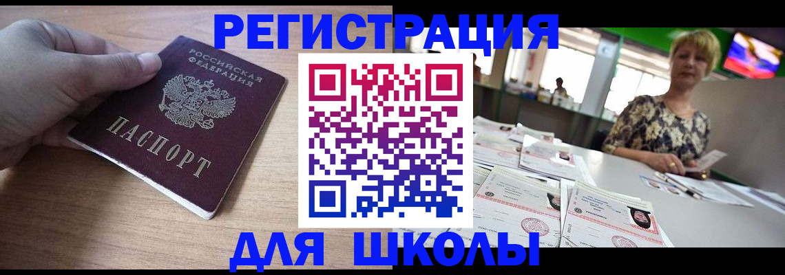 прописка штамп в Хабаровском крае