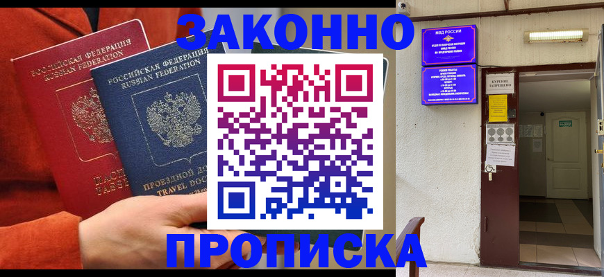 временная регистрация госуслуги в Хабаровском крае