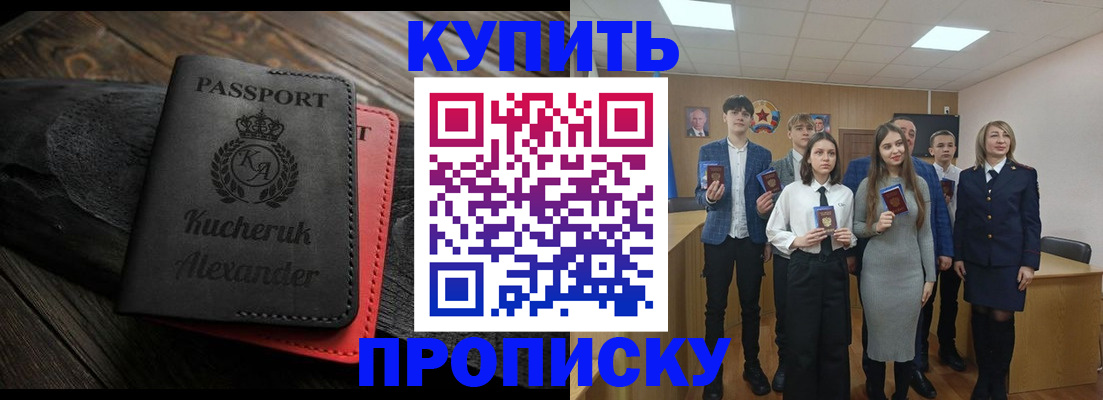 временная прописка в Хабаровском крае