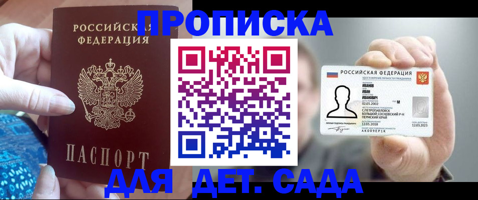 временная регистрация недорого в Хабаровском крае