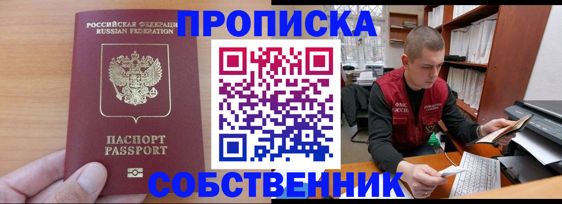 временная регистрация для школы в Хабаровском крае