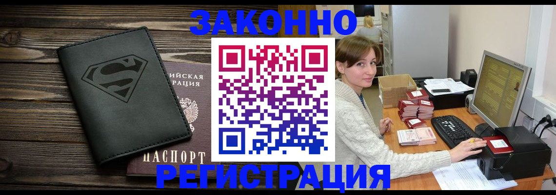 временная регистрация для всех в Хабаровском крае